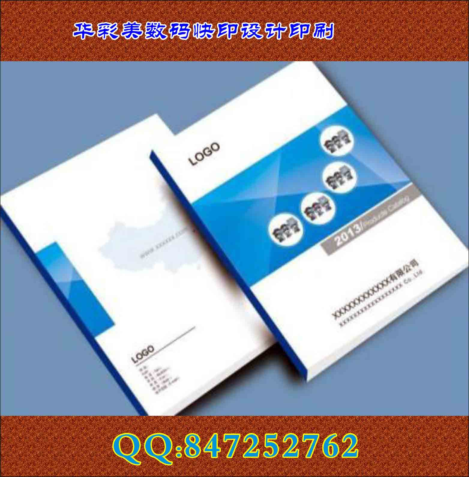 數(shù)碼快印 (1)