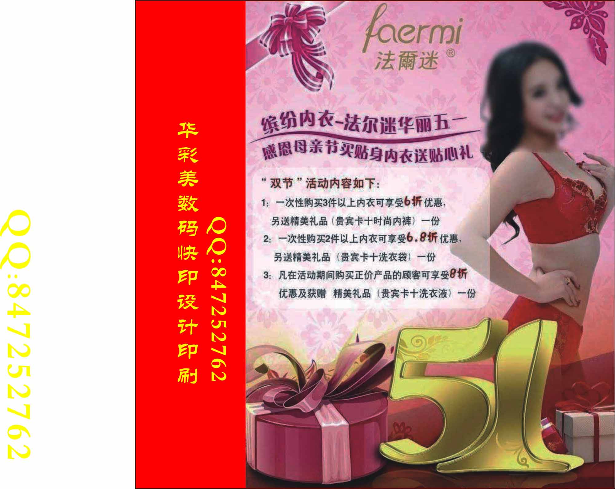 數(shù)碼快印 (2)