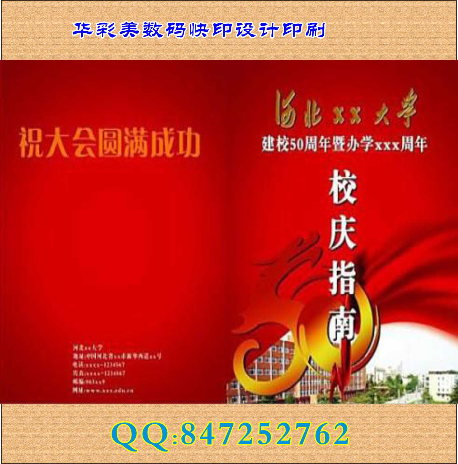 數(shù)碼快印 (6)