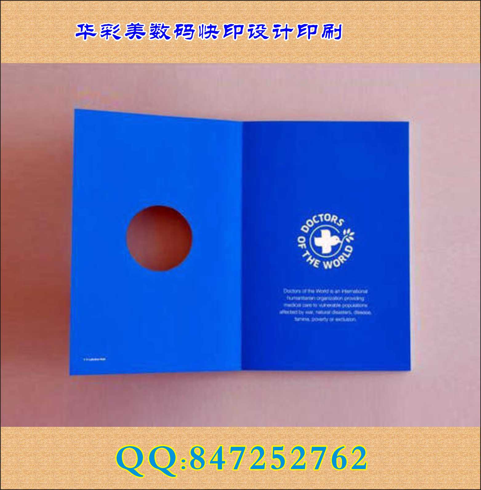 數(shù)碼快印 (9)