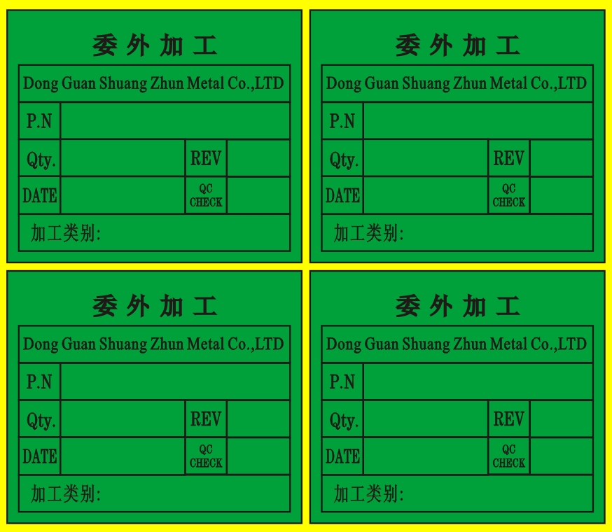 尚準(zhǔn)標(biāo)簽